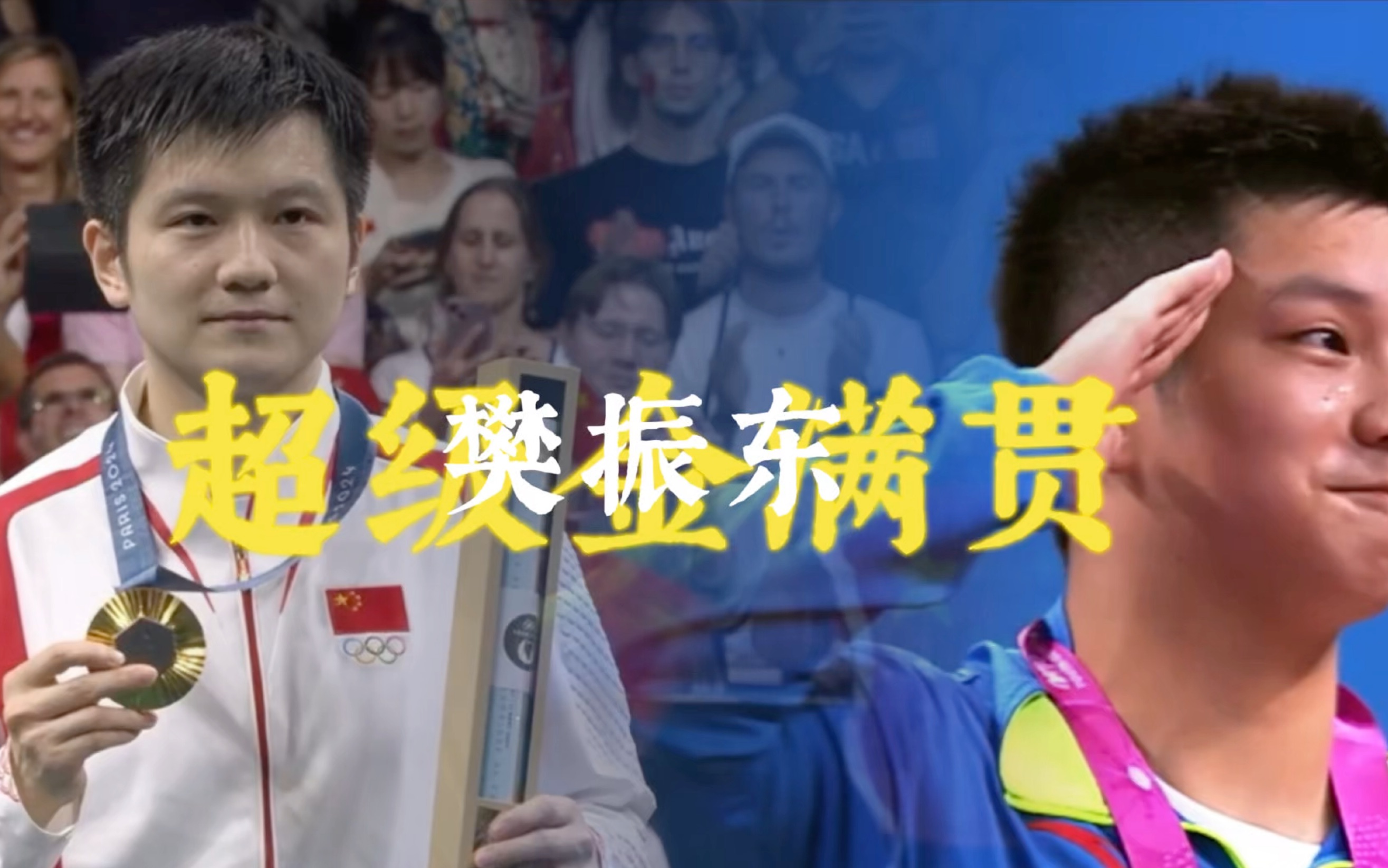 英雄联盟竞猜-包含韩国乒乓球队翻盘瑞典乒乓球队，樊振东绝境逆转的词条