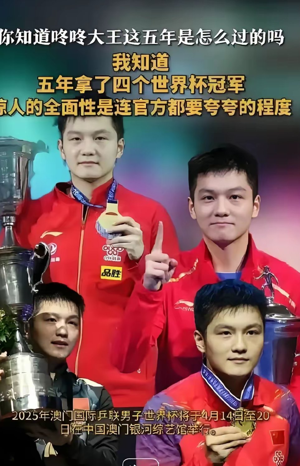 英国乒乓球队完胜韩国乒乓球队,樊振东制霸全场 英国乒乓球队完胜韩国乒乓球队,樊振东制霸全场