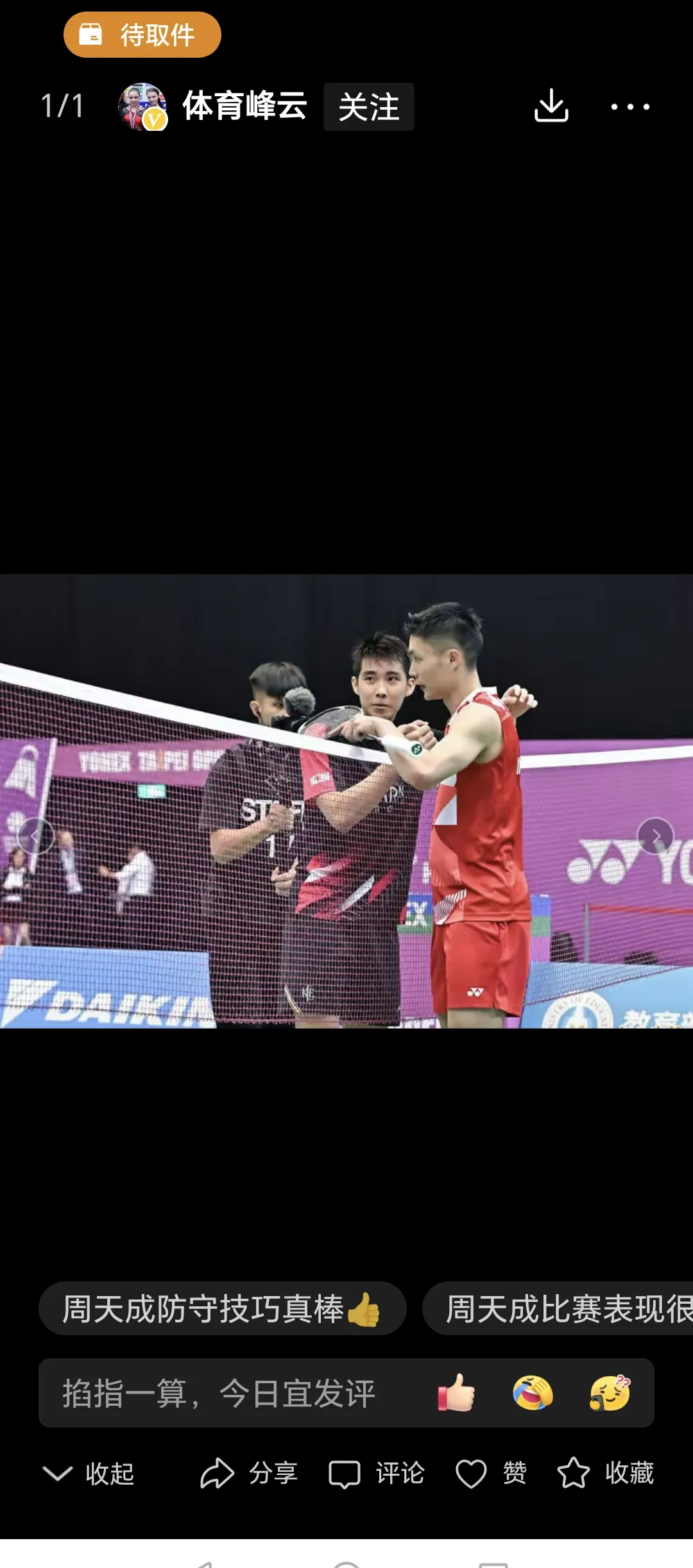 泰国羽毛球队险胜日本羽毛球队,安赛龙关键制胜的简单介绍 泰国羽毛球队险胜日本羽毛球队,安赛龙关键制胜的简单介绍