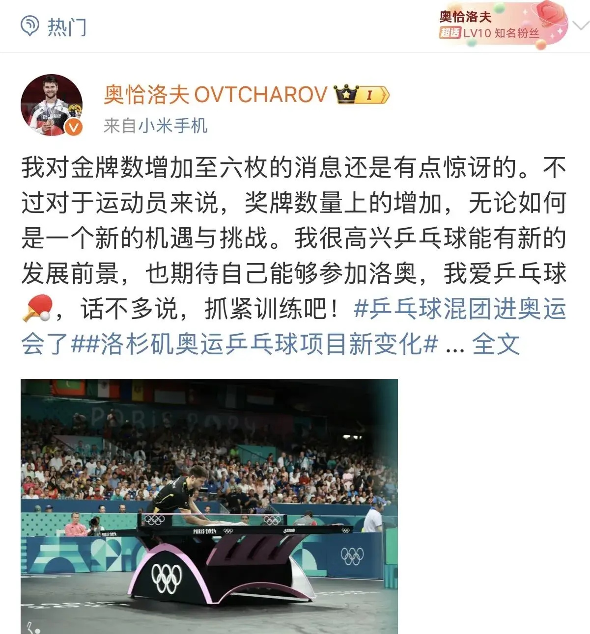 韩国乒乓球队轻取比利时乒乓球队,奥恰洛夫统治全场的简单介绍 韩国乒乓球队轻取比利时乒乓球队,奥恰洛夫统治全场的简单介绍