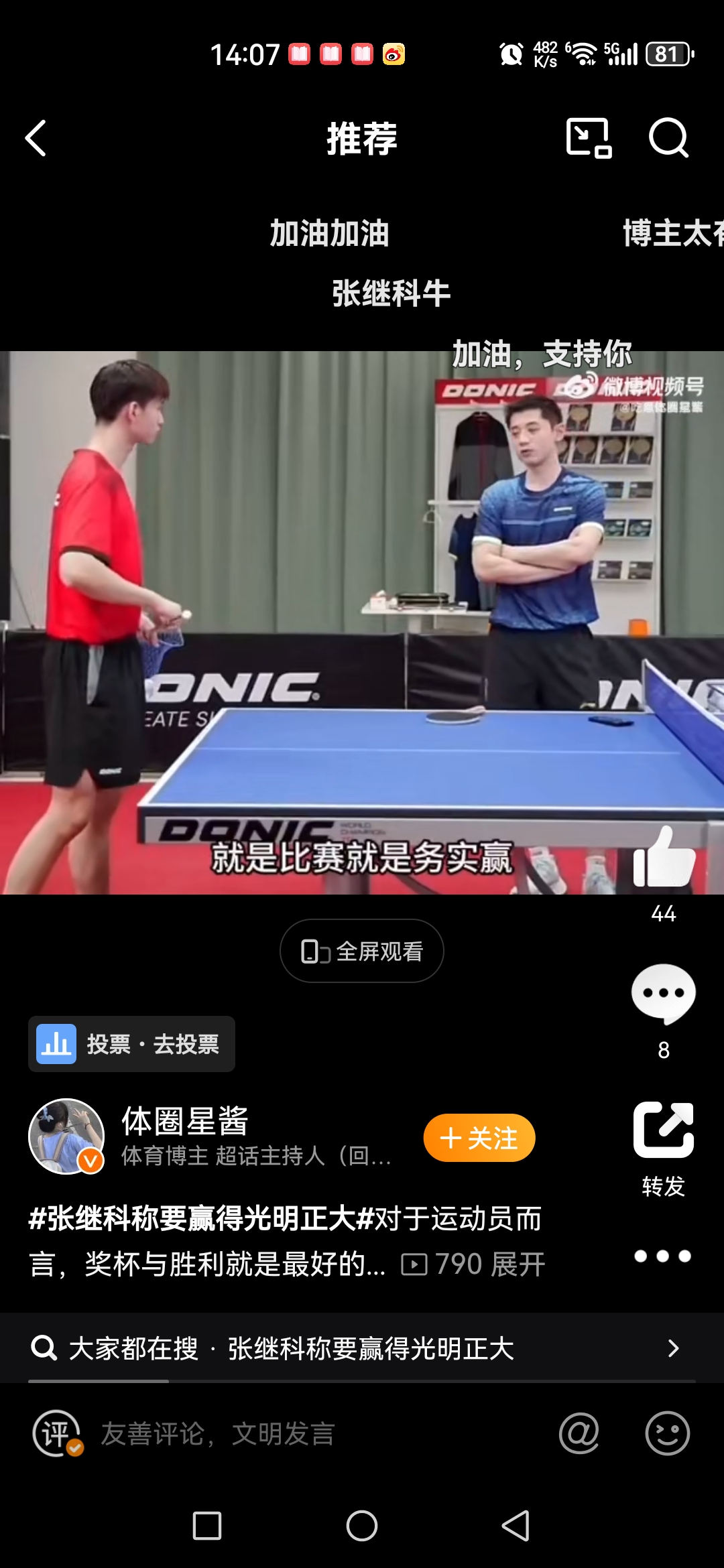 英国乒乓球队完胜法国乒乓球队,张继科统治全场的简单介绍 英国乒乓球队完胜法国乒乓球队,张继科统治全场的简单介绍