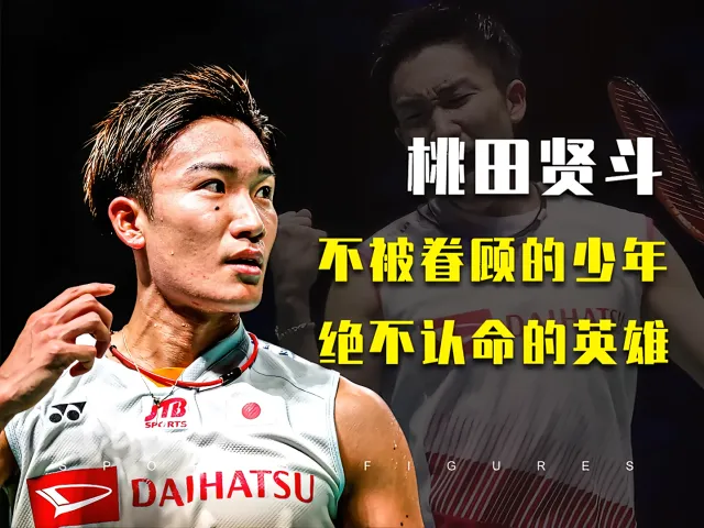 印尼羽毛球队碾压日本羽毛球队,桃田贤斗送出助攻的简单介绍 印尼羽毛球队碾压日本羽毛球队,桃田贤斗送出助攻的简单介绍